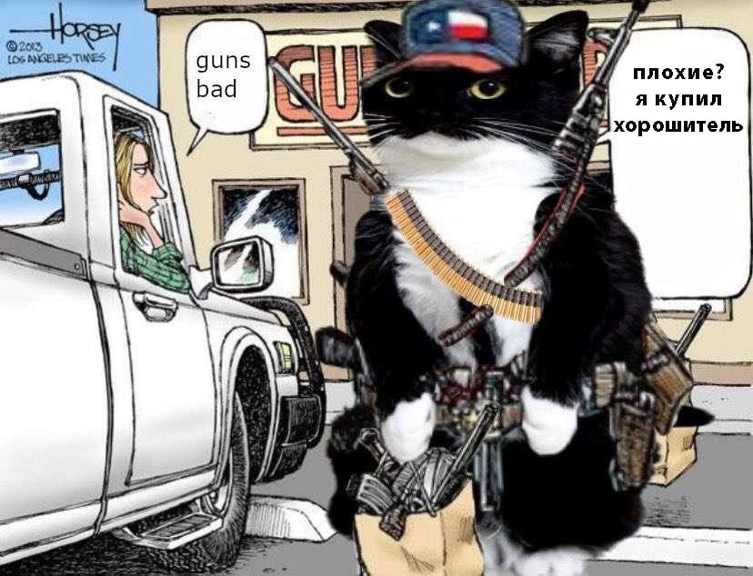 guns bad A купил хорошитель (74) if А