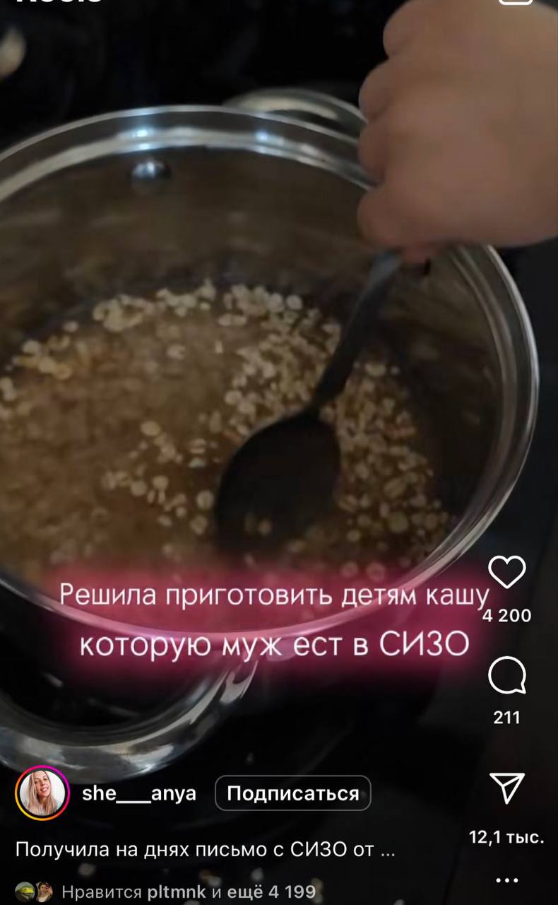 Решила приготовить детям кашу 4 200 которую муж ест в СИЗО 211 Подписаться Получила днях письмо с СИЗО от 12,1 тыс. Нравится pltmnk и еще 4 199