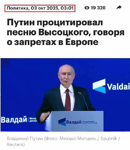 Путин процитировал песню Высоцкого, говоря о запретах в Европе Владимир Путин (Фото: Михаил Метцель / Sputnik /