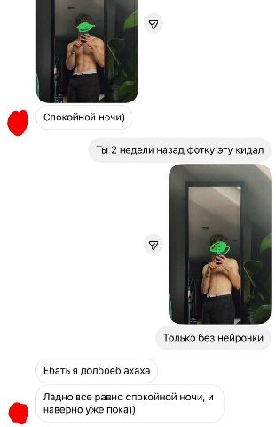 Спокойной ночи) Ты 2 недели назад фотку эту кидал Только без нейронки Ебать я долбоеб ахаха Ладно все равно спокойной ночи, и наверно уже пока))