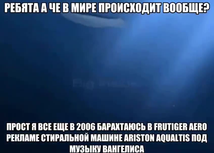 РЕБЯТА А ЧЕ В МИРЕ ПРОИСХОДИТ ВООБЩЕ? ПРОСТЯ ВСЕЕЩЕВ 2006 БАРАХТАЮСЬ В FRUTIGER AERO РЕКЛАМЕ СТИРАЛЬНОЙ МАШИНЕ ARISTON AQUALTIS ПОД МУЗЫКУ ВАНГЕЛИСА PEBATAA ЧЕВ МИРЕ ПРОИСХОДИТВООБЩЕ? РЕБЯТА А ЧЕ В'МИ