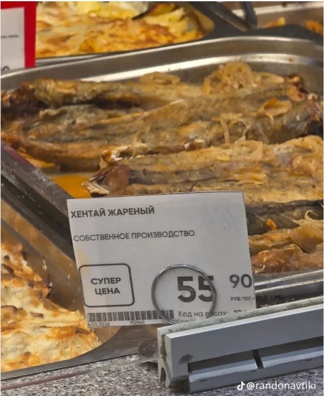 a aon А a ХЕНТАЙ ЖАРЕНЫЙ СОБСТВЕННОЕ ПРОИЗВОДСТВО 4 4 3 а a 5 90 Kon 152941