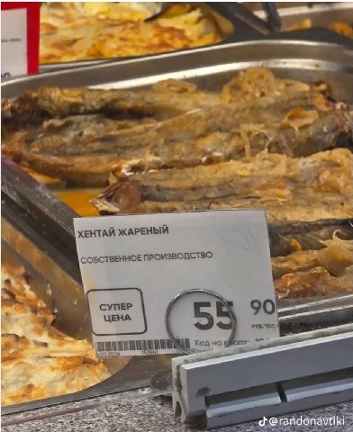 a aon А a ХЕНТАЙ ЖАРЕНЫЙ СОБСТВЕННОЕ ПРОИЗВОДСТВО 4 4 3 а a 5 90 Kon 152941