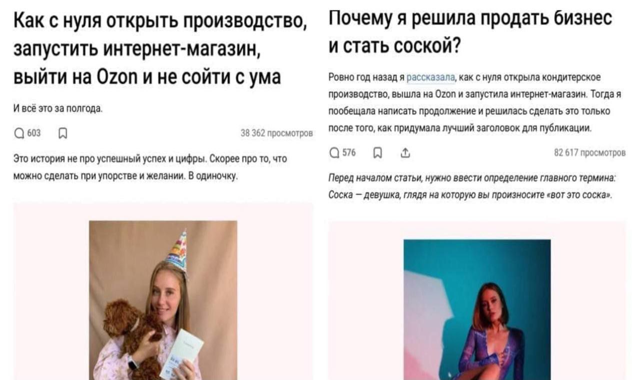 Как с нуля открыть производство, Почему я решила продать бизнес и стать соской? запустить интернет-магазин, Ровно год назад я рассказала, как с нуля открыла кондитерское выйти на OZON и не сойти с ума