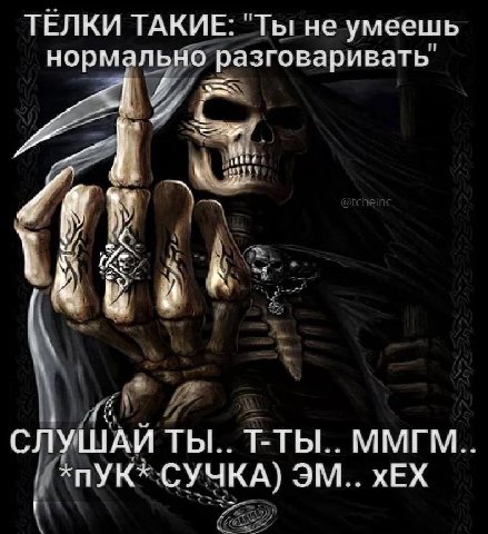 ТЕЛКИ ТАКИЕ: "Ты не умеешь нормально разговаривать. 3 СЛУШАЙ ТЫ.. Т-ТЫ.. ММГМ.. *пУК* СУЧКА) xEX