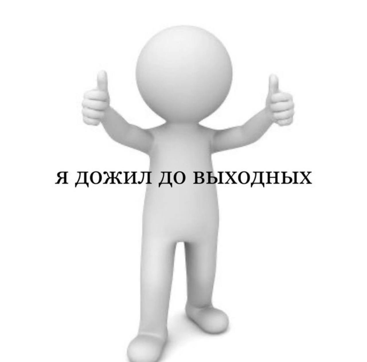 ДО я дожи ходных