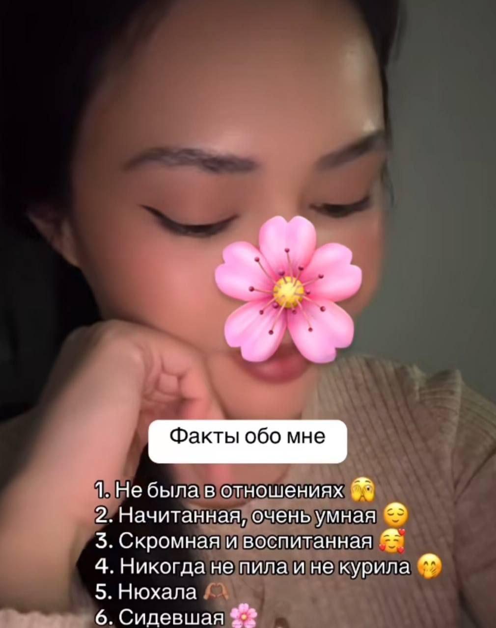 Факты обо мне 1. Не была в 2. Начитанная, очень умная 3. Скромная и воспитанная 4. Никогда не пила и не курила 5. Нюхала 6. Сидевшая
