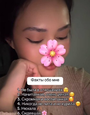 Факты обо мне 1. Не была в 2. Начитанная, очень умная 3. Скромная и воспитанная 4. Никогда не пила и не курила 5. Нюхала 6. Сидевшая