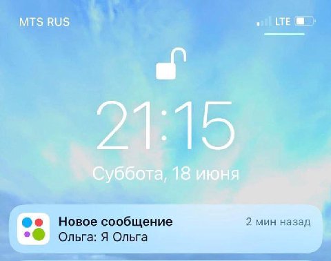LTE и 4 чай Новое сообщение 2 мин назад Ольга: Я Ольга