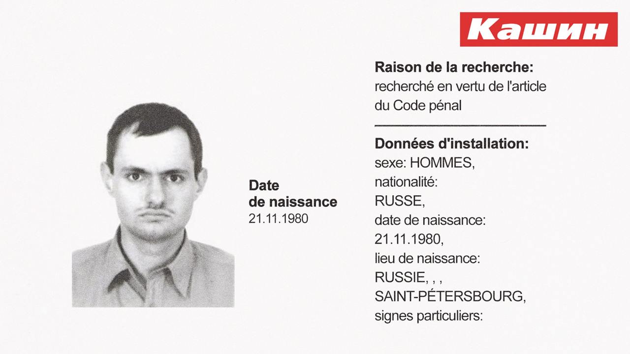 Raison recherche: recherché vertu Code репа! Données d'installation sexe: HOMMES, Date naissance RUSSE, 21.11.1980 date naissance: 21.11.1980, lieu naissance: RUSSIE, SAINT-PETERSBOURG, signes particu