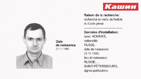 Raison recherche: recherché vertu Code репа! Données d'installation sexe: HOMMES, Date naissance RUSSE, 21.11.1980 date naissance: 21.11.1980, lieu naissance: RUSSIE, SAINT-PETERSBOURG, signes particu