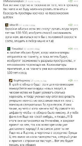 Ufufsatamaleykum 16 часов назад +22 ооо Как же мне грустно и тоскливо от того, что я проживу так мало и не буду колонизировать планеты и бороздить просторы космоса на пассажирских шатлах kitter55 15 ч