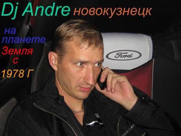 Andre новокузнеик