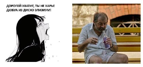 ДОРОГОЙ ХВАТИТ, ТЫ НЕ ХАРЬЕ ДЮБУА ИЗ ДИСКО ЭЛИЗИУМ! in a
