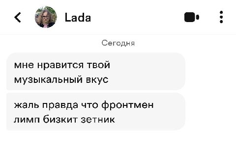 на самом деле вот почему я не трахаюсь