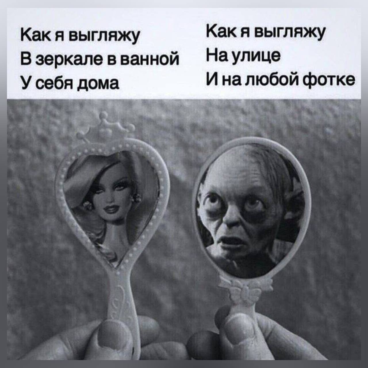 Как я выгляжу Как я выгляжу В зеркале в ванной Наулице У себя дома Иналюбой фотке