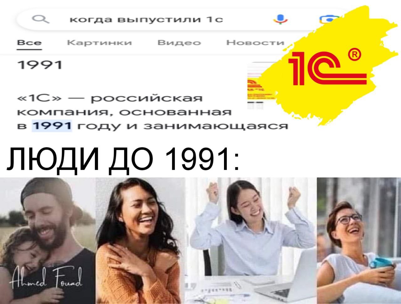 2 когда выпустили Все Картынкы Buneo 1991 KOMMAHMA, году люди ДО 1991: 2