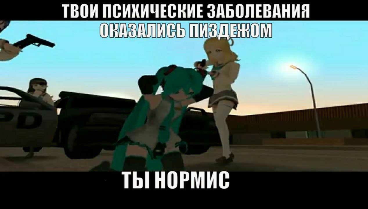 ТВОИ ЗАБОЛЕВАНИЯ ОНАЗАЛИСЬ. ТЫ HOPMUC