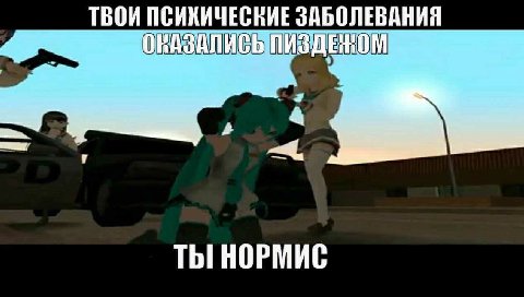 ТВОИ ЗАБОЛЕВАНИЯ ОНАЗАЛИСЬ. ТЫ HOPMUC