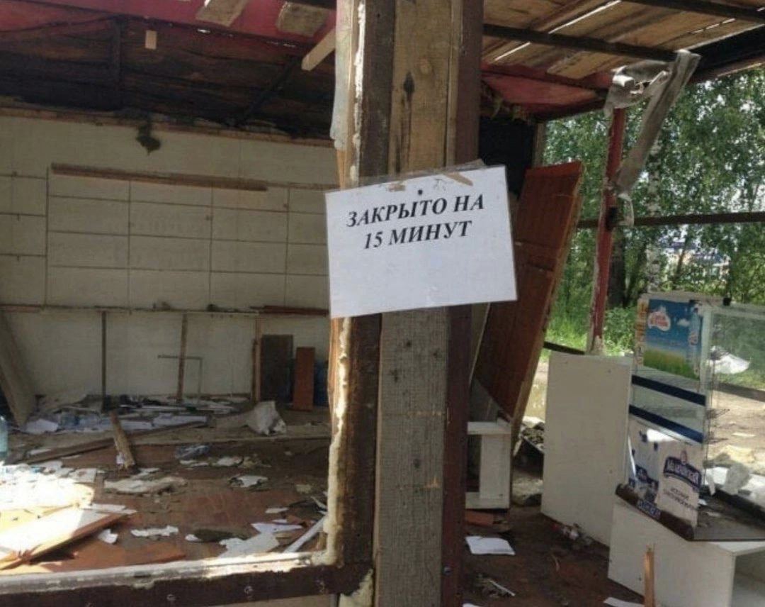 7 ЗАКРЫТО 15 МИНУТ