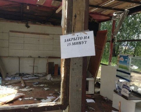 7 ЗАКРЫТО 15 МИНУТ