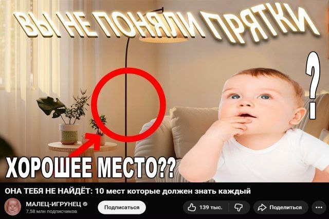 А ХОР ОШЕЕ ОНА ТЕБЯ HE 10 мест которые должен знать каждый МАЛЕЦ-ИГРУНЕЦ 139 тыс. А» Поделиться 7.58 млн подписчиков