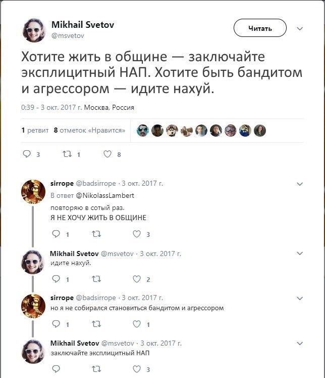 Mikhail Svetov @msvetov Хотите жить в общине заключайте эксплицитный HAM. Хотите быть бандитом и агрессором идите нахуй. 0:39 3 окт. 2017 Москва, Россия 1 ретвит 8 отметок «Нравится» 3 1 8 sirrope @ba
