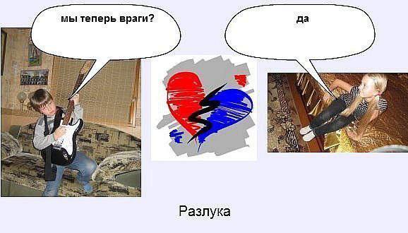 мы теперь враги? [1 a Разлука