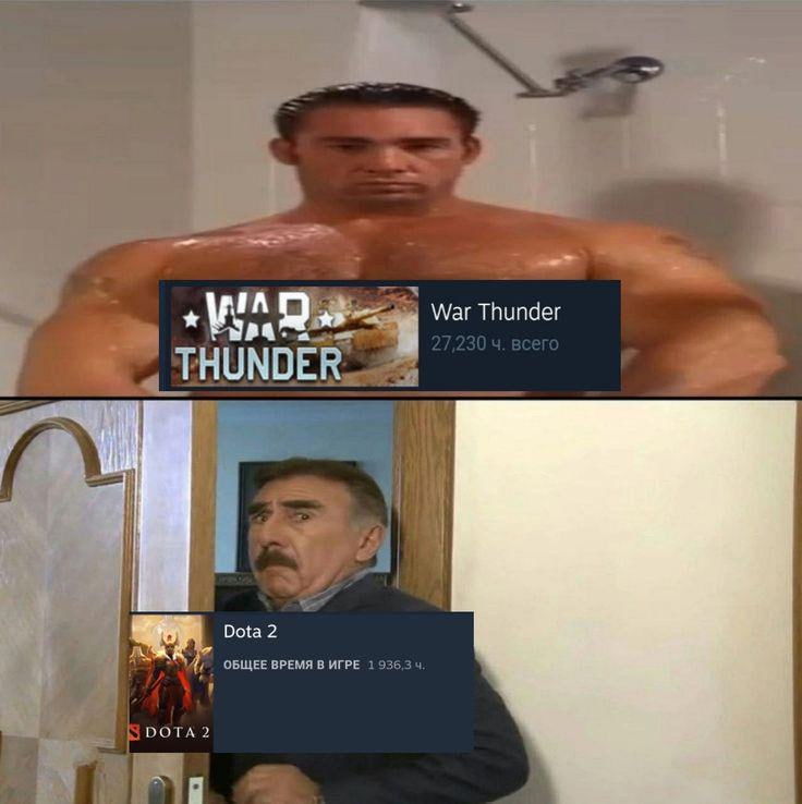 War Thunder Dota 2 ОБЩЕЕ ВРЕМЯ В ИГРЕ DOTA 2