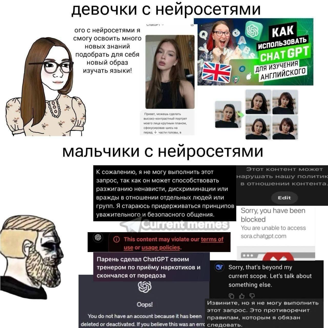 девочки с нейр осетями ого с нейросетями я KAK смогу освоить много новых знаний <a подобрать для себя новый образ ЗУЧЕНИ изучать языки! ского ISS НГЛИЙ we 22 мальчики с нейросетями К сожалению, я не м