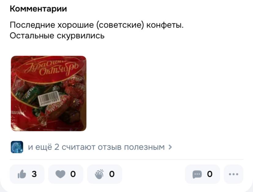 Мнение?