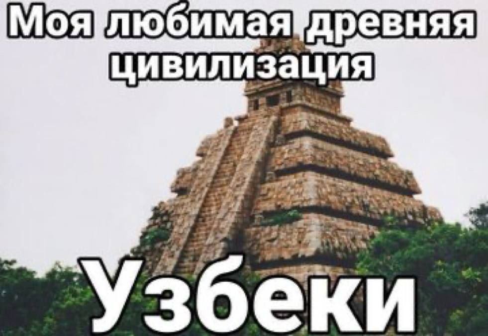цивилизация Wie eta а и if
