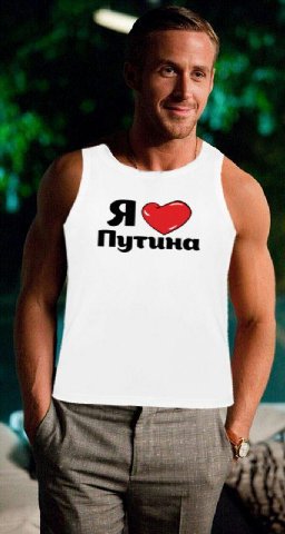Путина