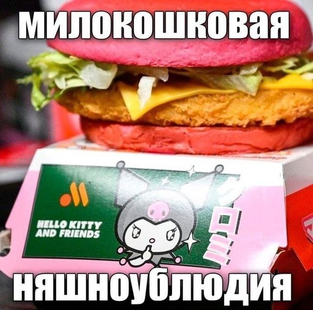 милокошковая OR а 4 AND FRIENDS 2. 8) a 7
