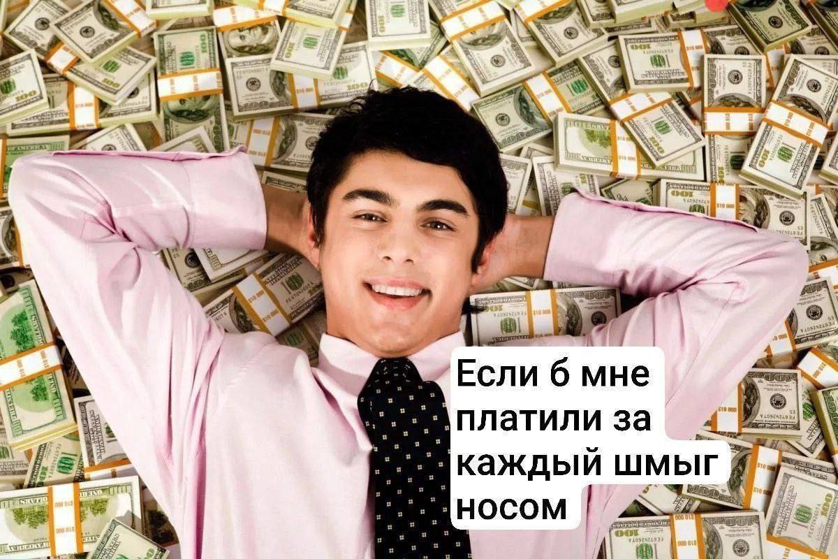 74 ery SNS у Если 6 мне платили за каждый LUM носом
