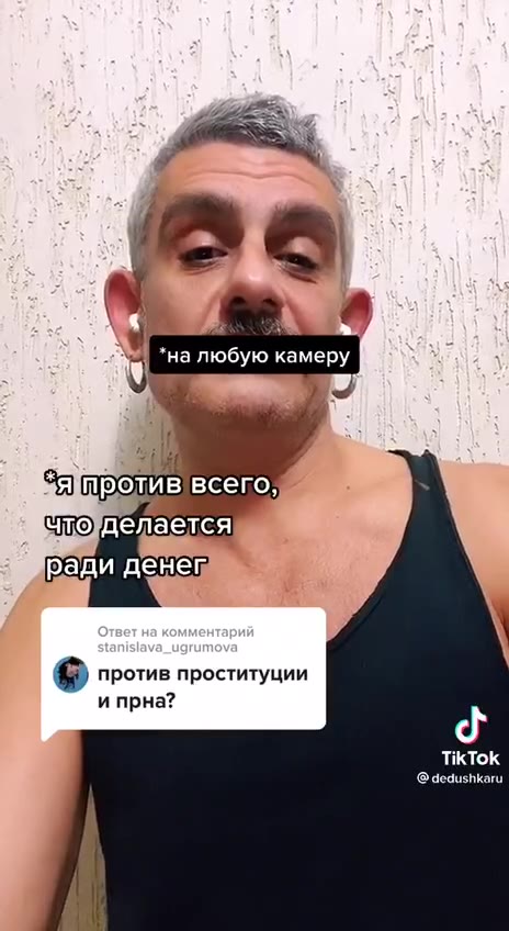 ® против проституции Beene areca ея против всего, делается ради денег у *на любую камеру