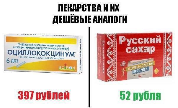 ЛЕКАРСТВА И ДЕШЕВЫЕ АНАЛОГИ 1 инфекция ГРИПП легкой 4 средней Русский OLN 3 397 рублей 92