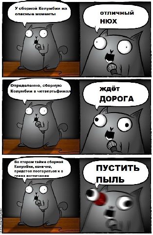У сборной Колумбии на отличный опасные моменты нюх Определенно, сборную Колумбии в четвертьфина ждёт ДОРОГА Во втором тайме сборной Колумбии, конечно, ПУСТИТЬ придется постараться глаза англичанам пыл