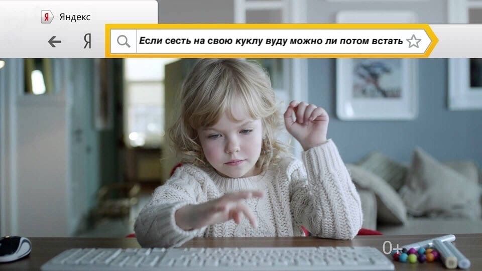 Я) Яндекс Если сесть на свою куклу вуду можно ли потом встать 4) 4 0