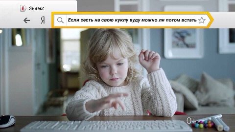 Я) Яндекс Если сесть на свою куклу вуду можно ли потом встать 4) 4 0
