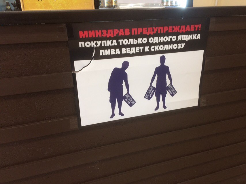 ПОКУПКА только одного ЯЩИКА ПИВА ВЕДЕТ К