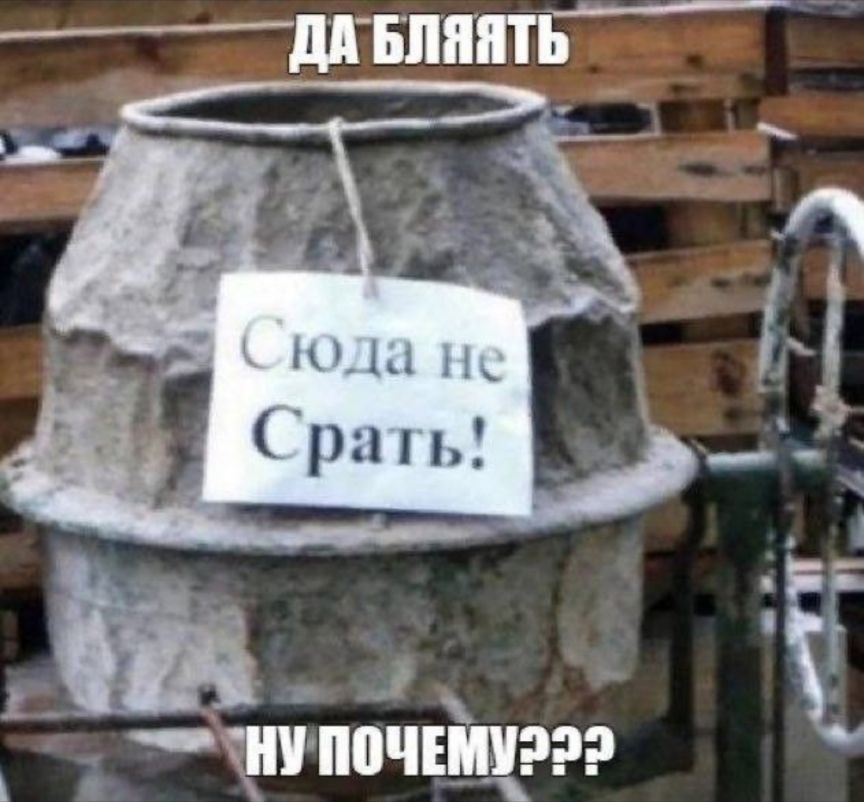 Срать! ПОЧЕМУ222
