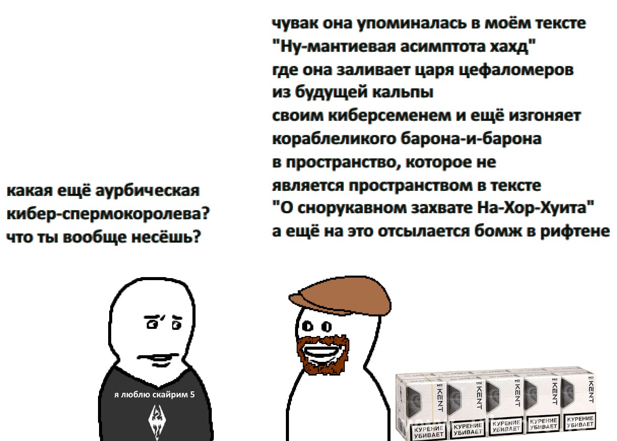 чувак она упоминалась в моём тексте "Ну-мантиевая асимптота хахд" где она заливает царя цефаломеров из будущей кальпы своим киберсеменем и ещё изгоняет кораблеликого барона-и-барона в пространство, ко