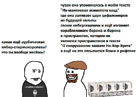 чувак она упоминалась в моём тексте "Ну-мантиевая асимптота хахд" где она заливает царя цефаломеров из будущей кальпы своим киберсеменем и ещё изгоняет кораблеликого барона-и-барона в пространство, ко