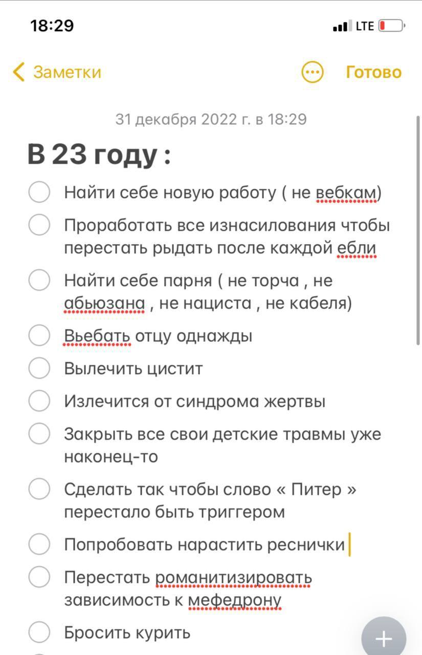 Чей список?