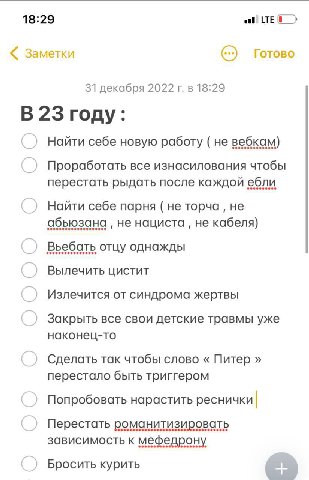 Чей список?