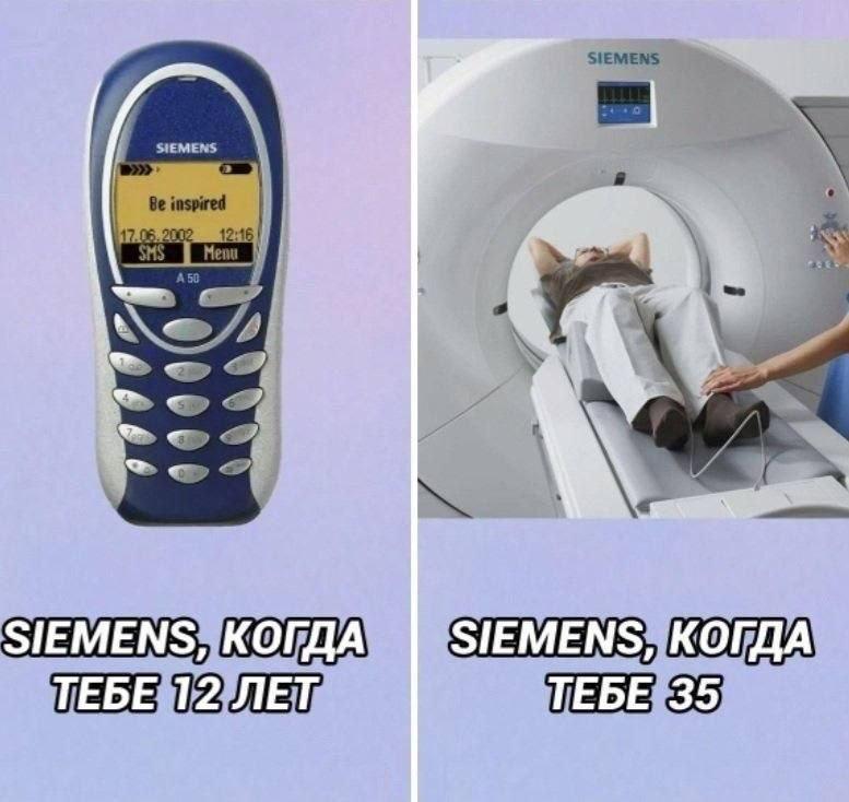 a SIEMENS, КОГДА SIEMENS, КОГДА ТЕБЕ 12 ЛЕТ ТЕБЕ 35