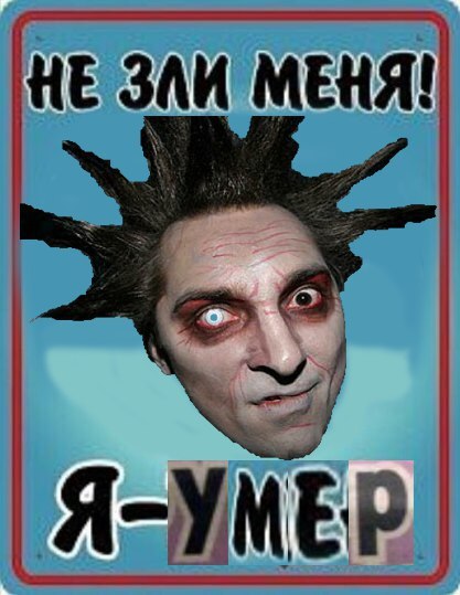 НЕЗАИ МЕНЯ!