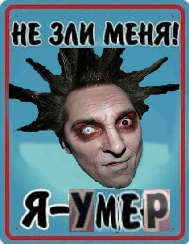 НЕЗАИ МЕНЯ!