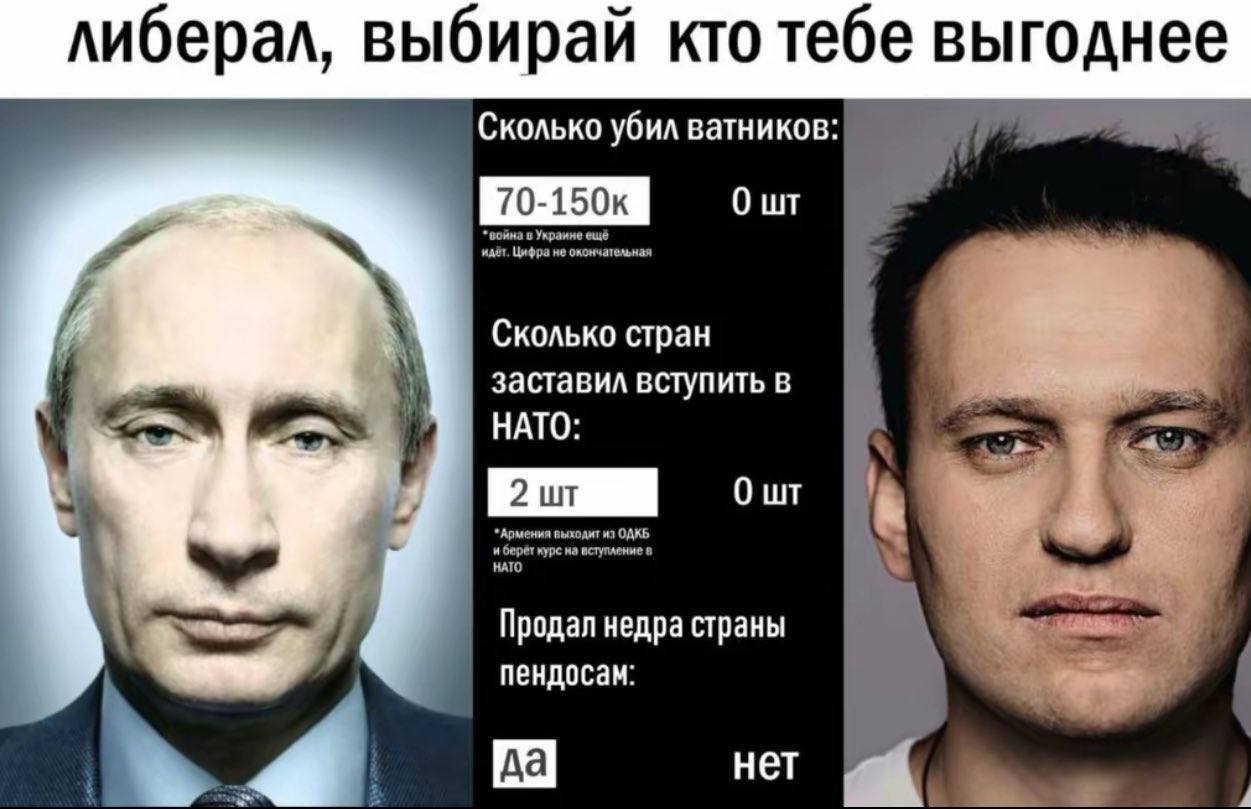 либерал, ‚выбирай KTO тебе выгоднее Сколько убил ватников: 0 война в Украине не окончательная Сколько стран заставил вступить в НАТО 2 HATO берёт курс на вступление A недра страны
